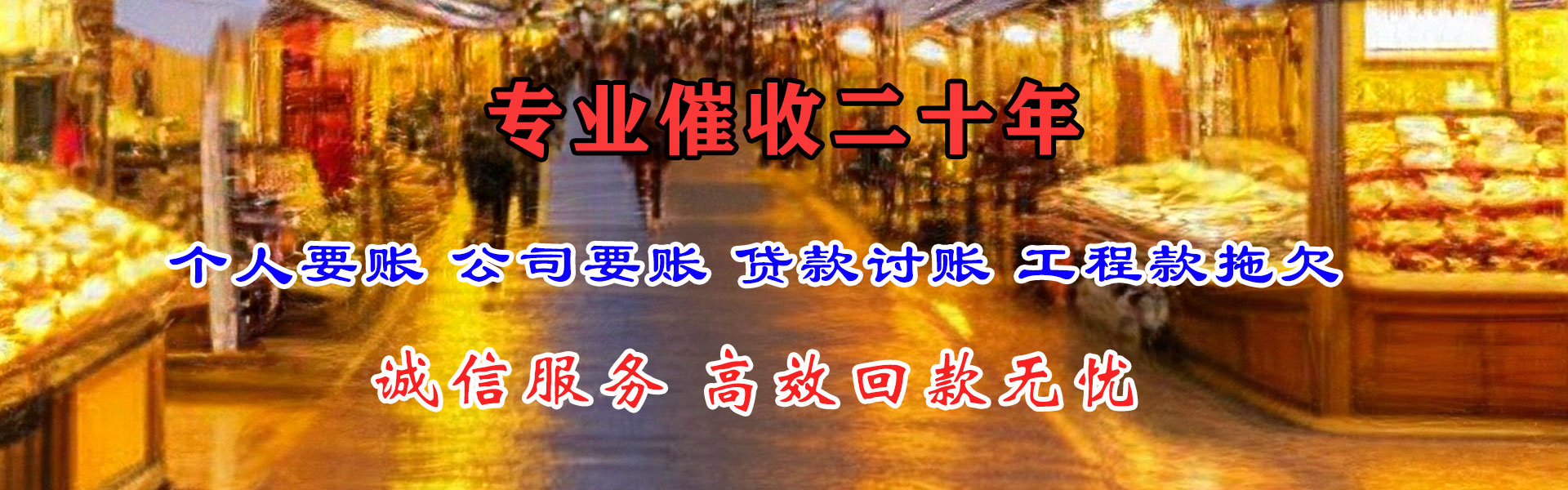 浦江收账公司