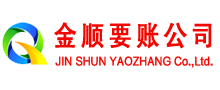 浦江金顺追债公司